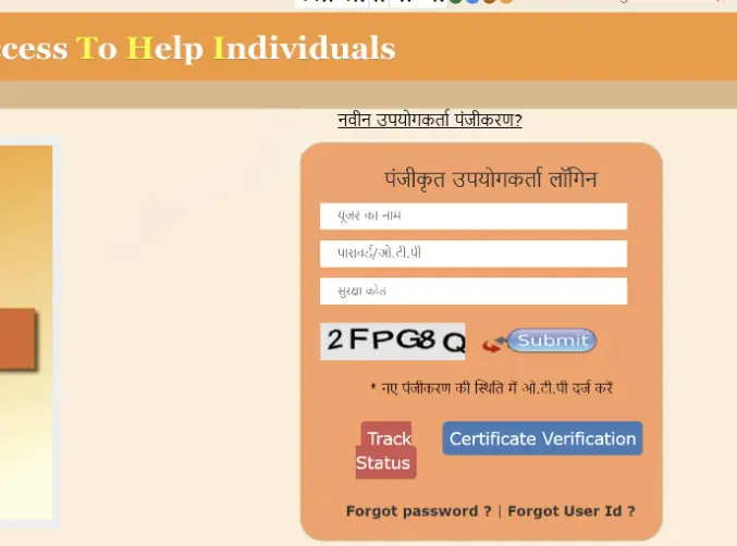 eDistrict UP Registration