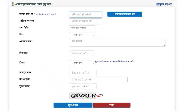 eDistrict UP login